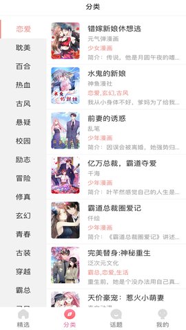 腐漫社app图2