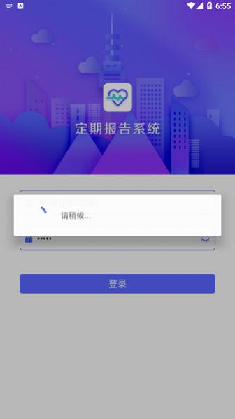 兴安盟定期报告系统app图2