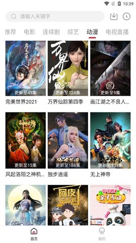 石头追剧app图1