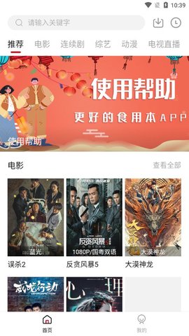 石头追剧app图2