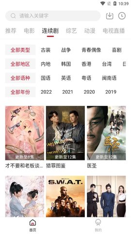 石头追剧app图3