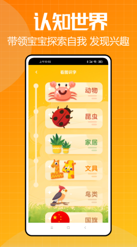 新希望app图1