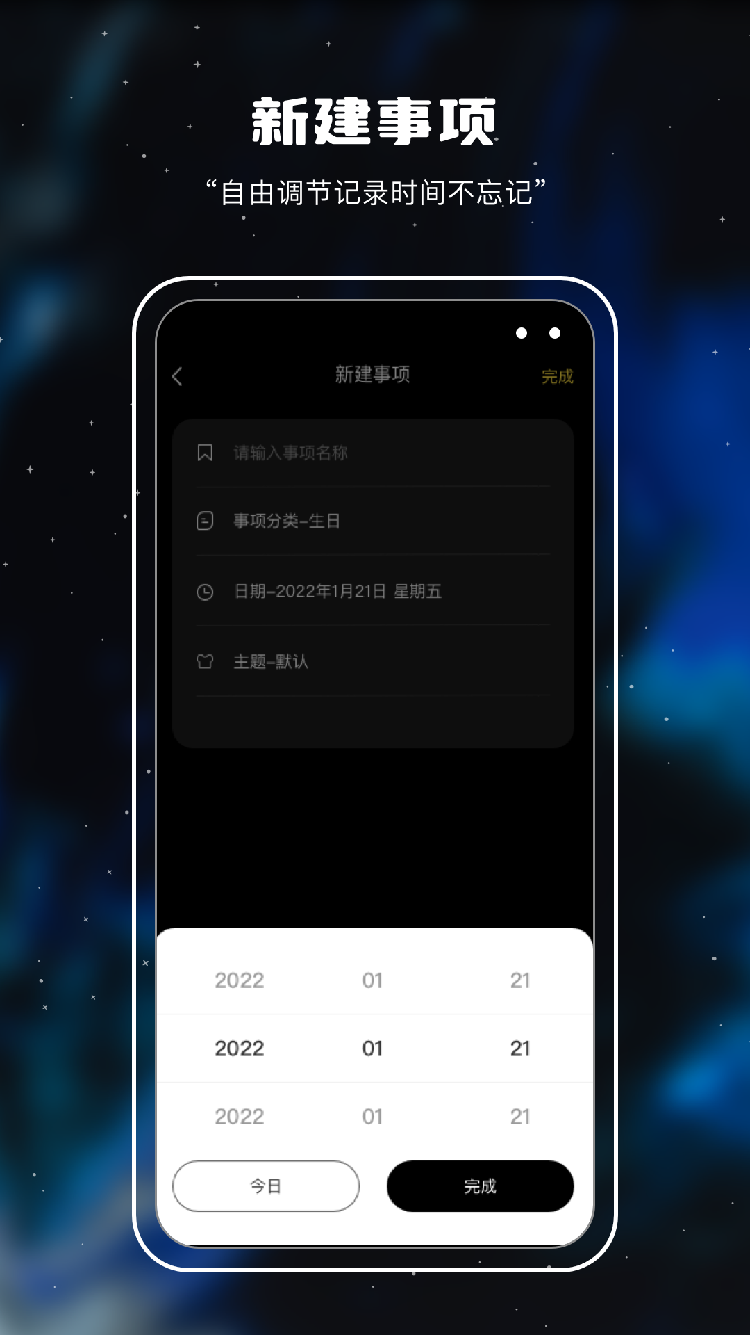 十万光年记录app手机版图3