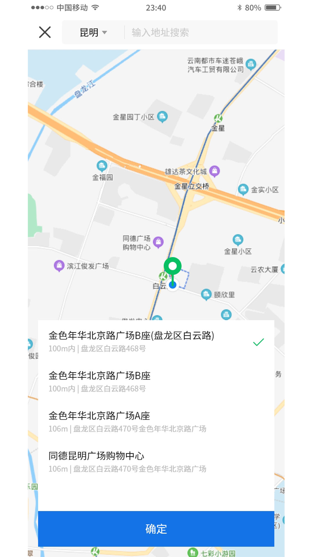 流帮货运平台承运版app图1