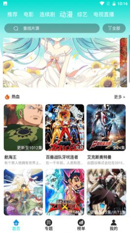 大牛影视app图片2