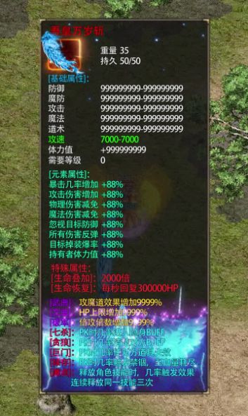 大圣怒红包版图3