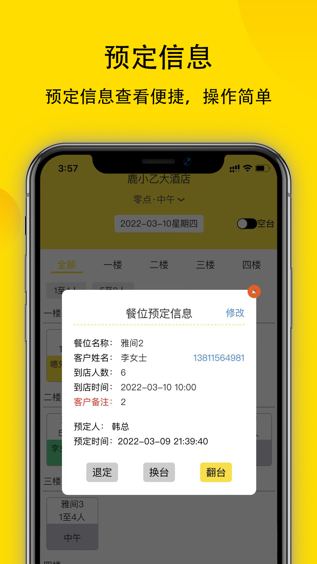 鹿小乙零点版app图2