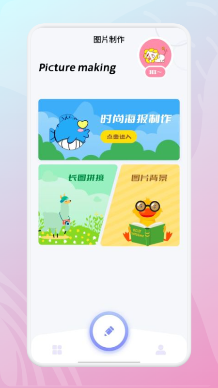 相册宝典app图片1