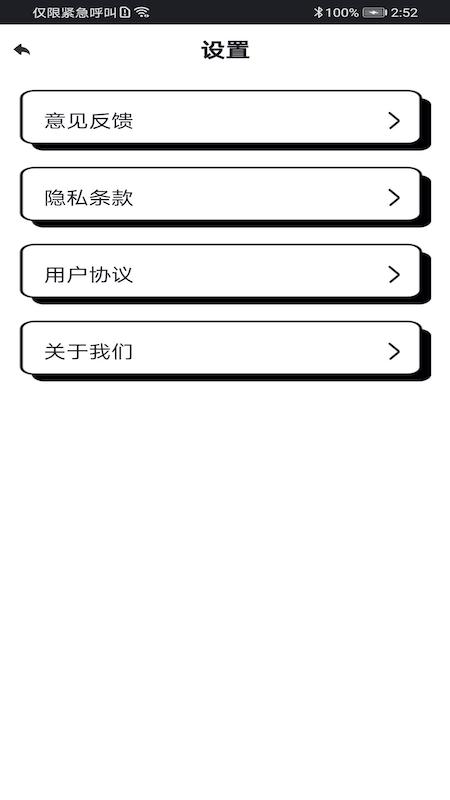 WiFi富贵宝app官方版图3