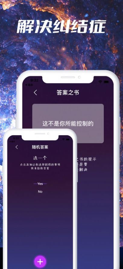 真谛的书app图2