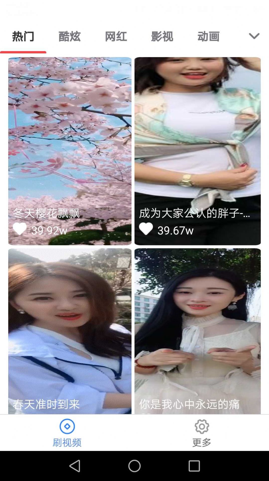 喜多多视频图1
