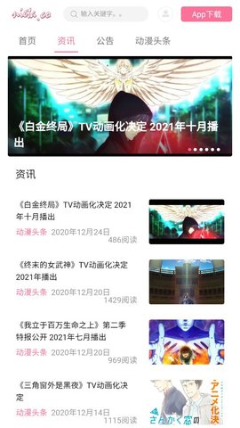捏它弹幕app图2