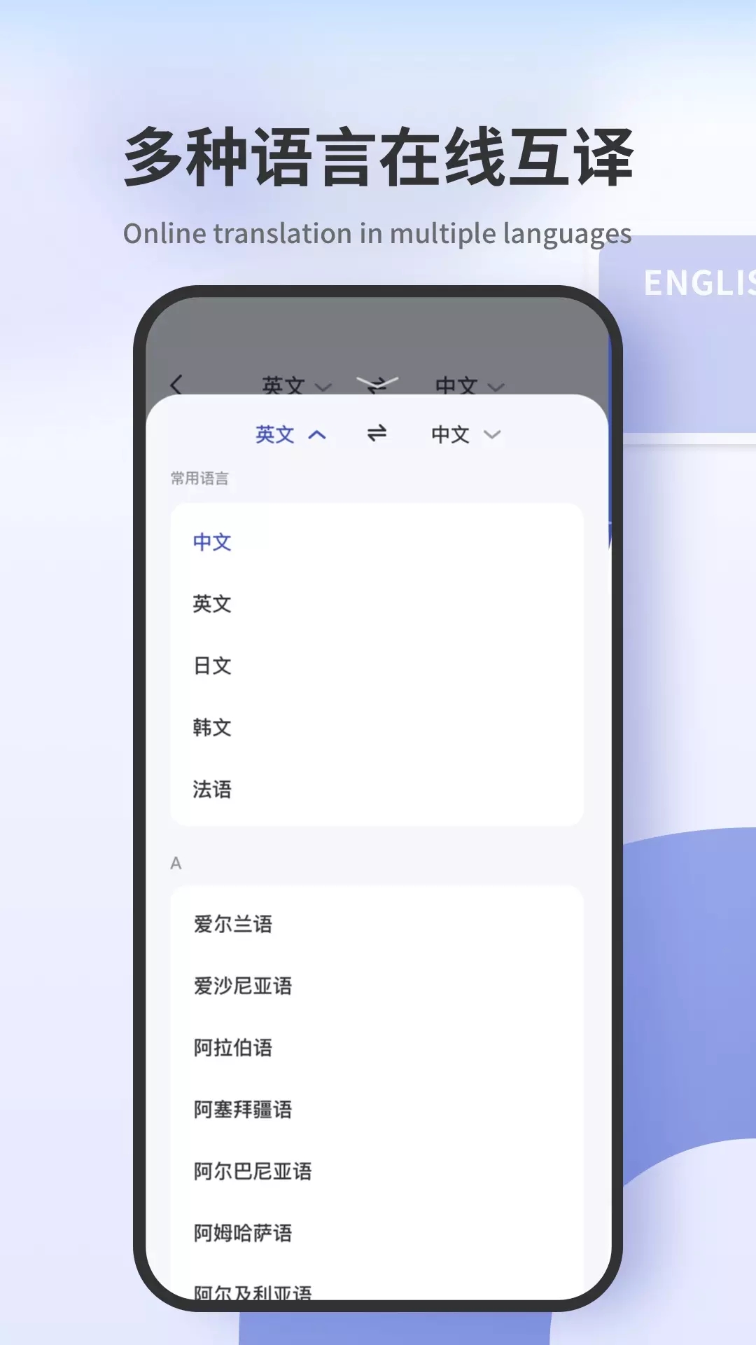 扫描翻译君app图片1