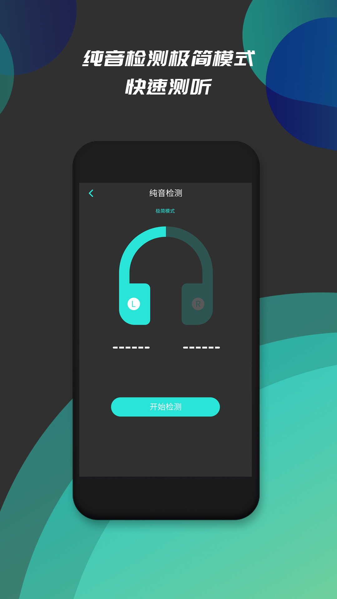 分贝仪噪音检测app官方版图2