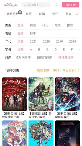 捏它弹幕app图3