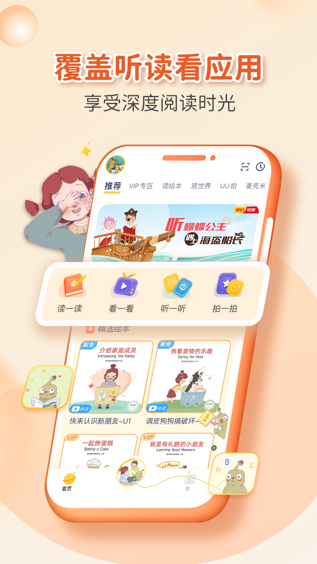 童伴成长app图片2