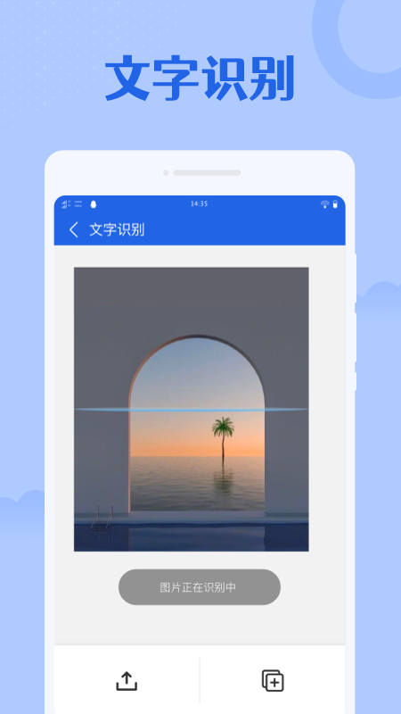 专业扫描大师app图2