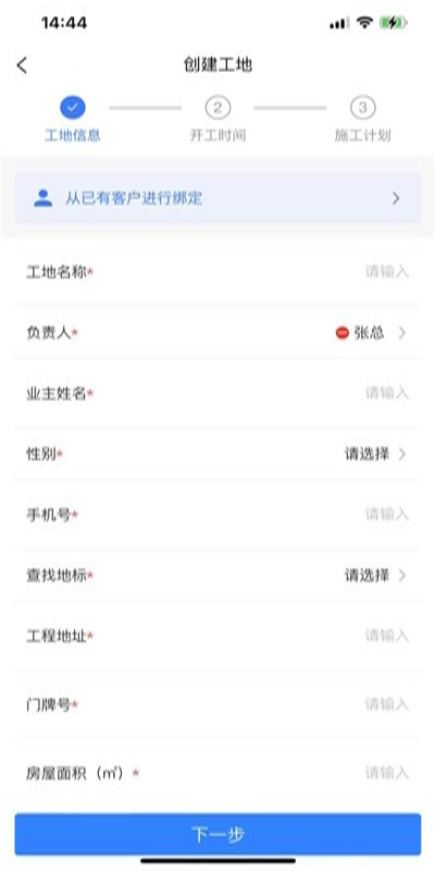 易装保app图1
