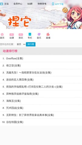 捏它弹幕app图片1