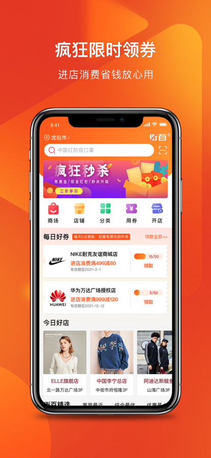 街百电商app手机版图3