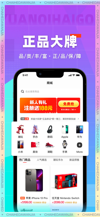 拆盒大玩家app图2