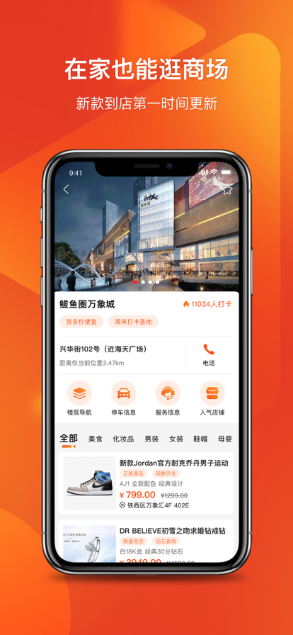 街百电商app手机版图1