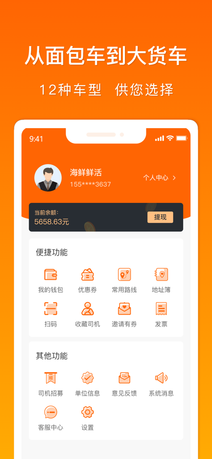 找货宝用户端app图片1