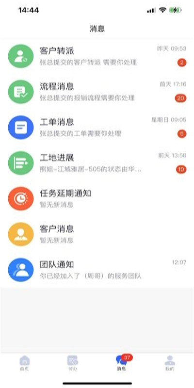 易装保app图3