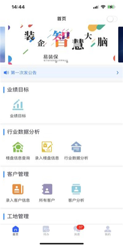 易装保app图片1