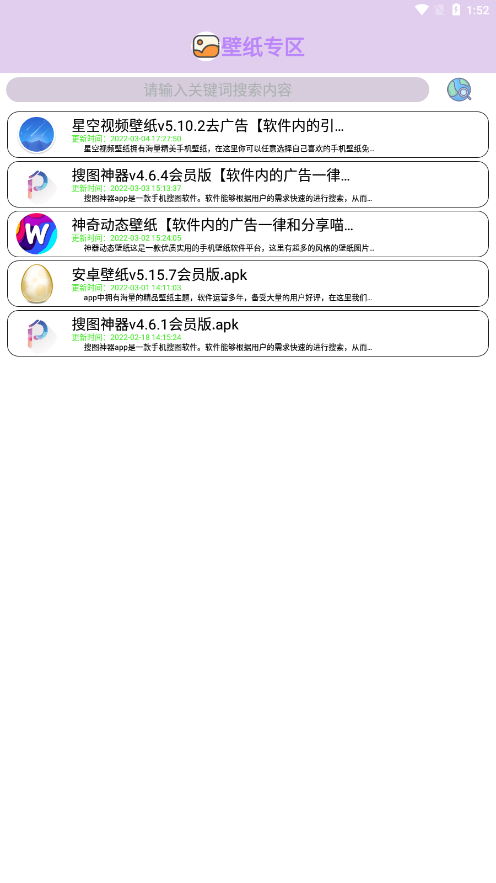 分享喵app图片1