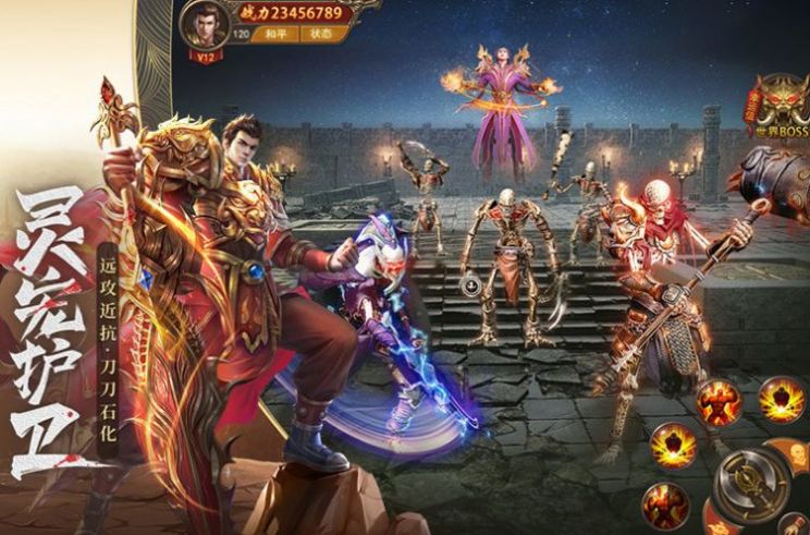 神途超高刀速官网版图片1