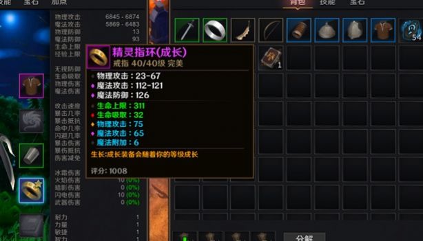 魔能纪元手游图3