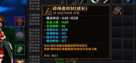 魔能纪元手游图片2