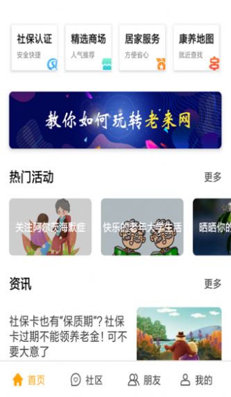 三秦宝高龄补贴认证app官方版图3