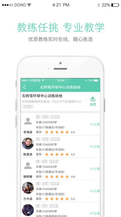 右转弯学车app图3