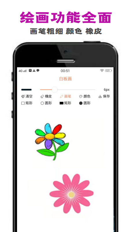 penry画板app图1