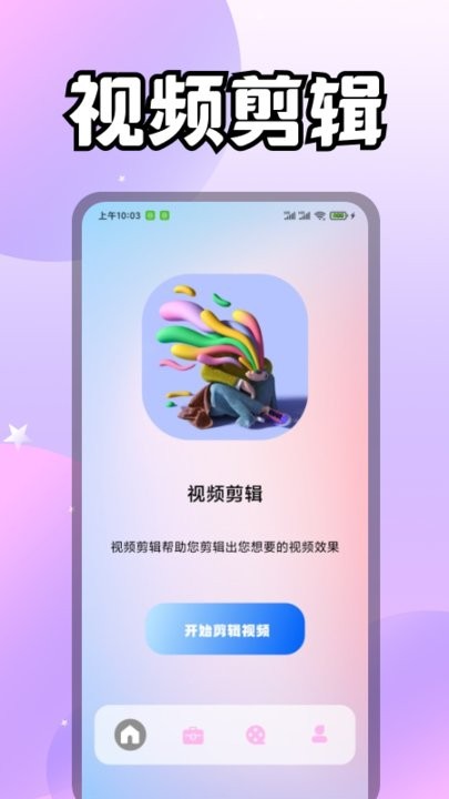美兰视频app图1