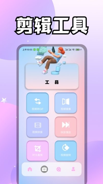 美兰视频app图3