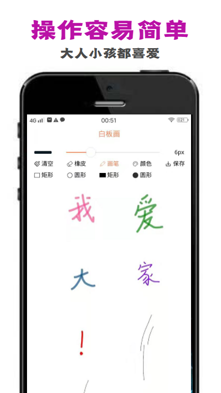 penry画板app图3