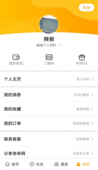 三秦宝高龄补贴认证app官方版图1