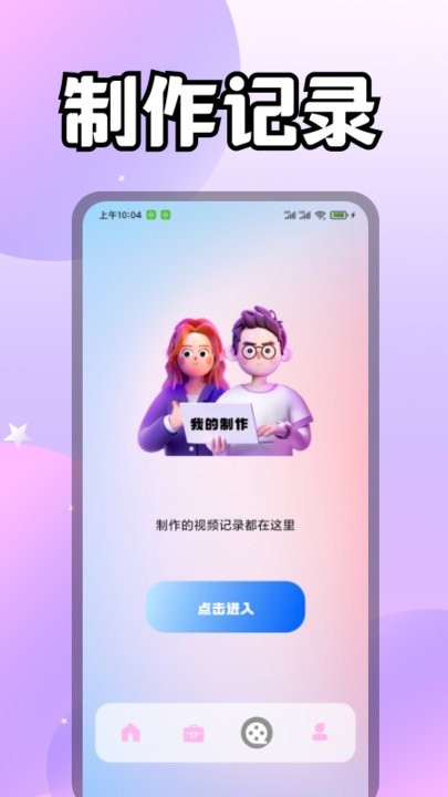 美兰视频app图片1