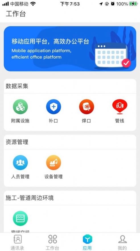 旌旗智道app图2