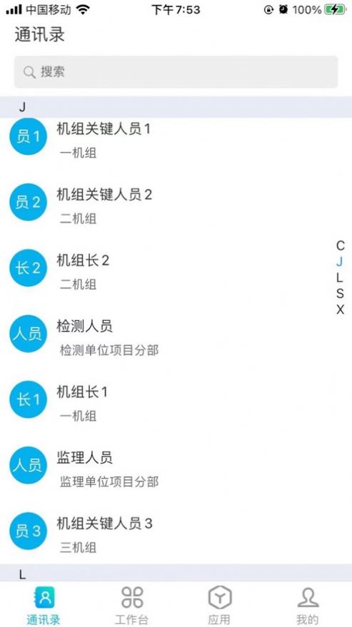 旌旗智道办公app最新版图1