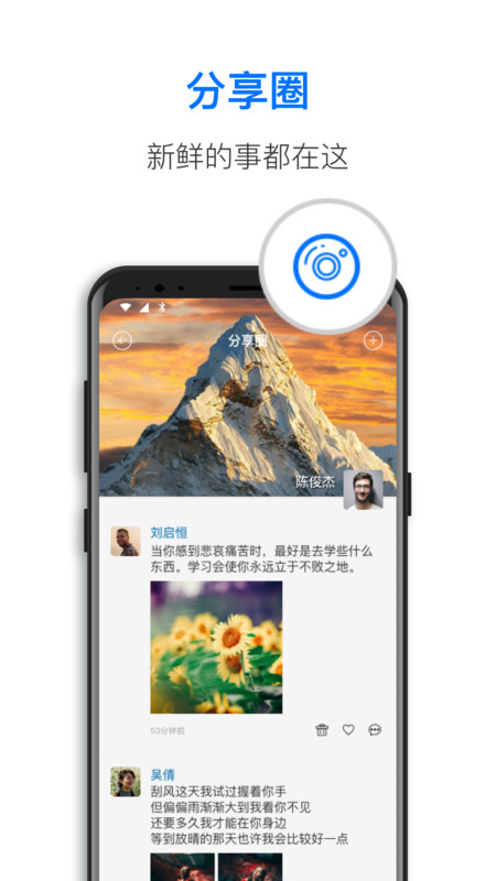 通讯基座即时通信app官方版图3