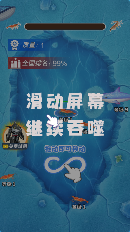 鲨鱼决战游戏图3