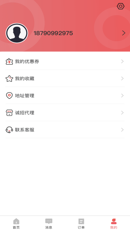 亿万店外卖app图1