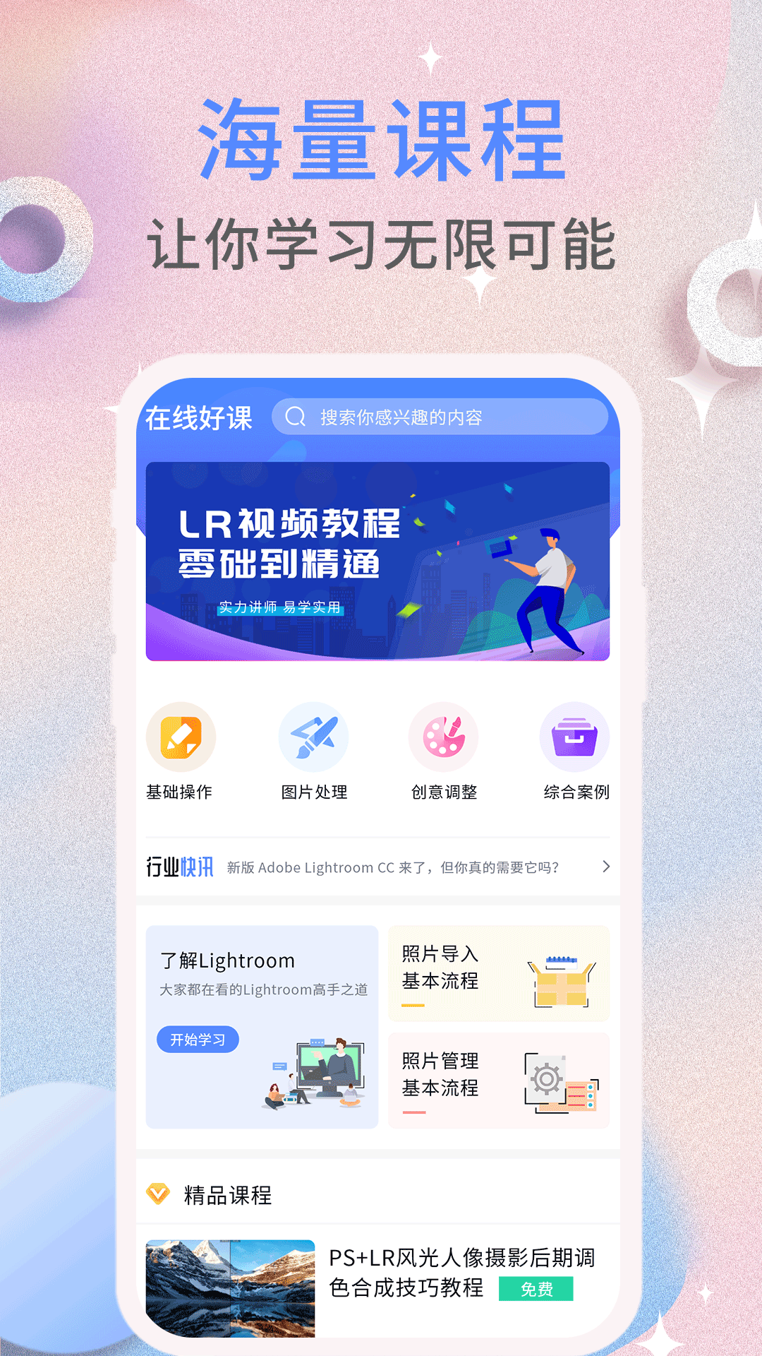 sneed调色板app图1