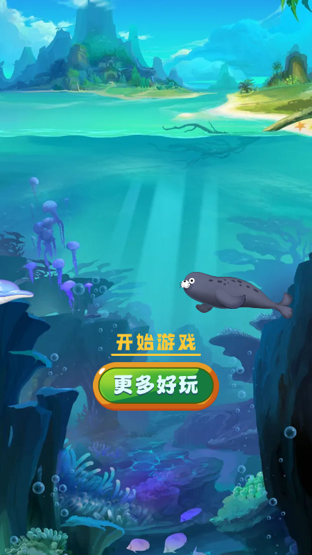 鲨鱼决战游戏图2