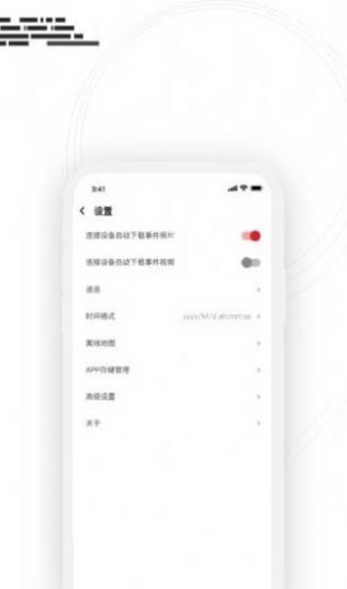 吉行小助手图3