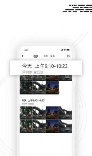 吉行小助手图2